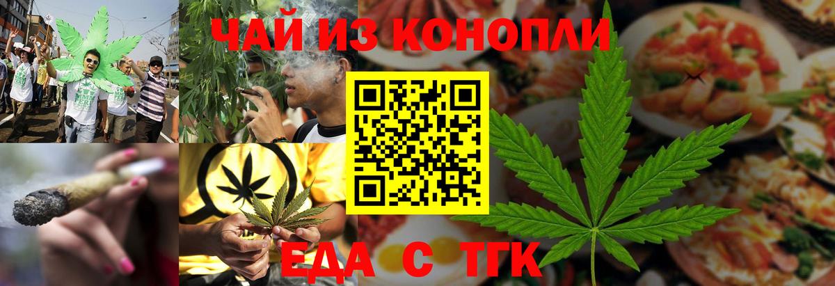 Кумертау  Печенье с ТГК конопля  Вход с VPN 