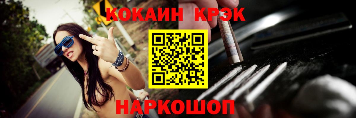 Кокаин 97%  Вход с VPN  Кумертау 