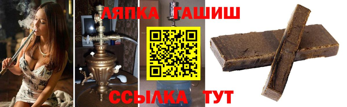 ГАШ гашик  Вход с VPN  ГАШИШ индика сатива  Кумертау 