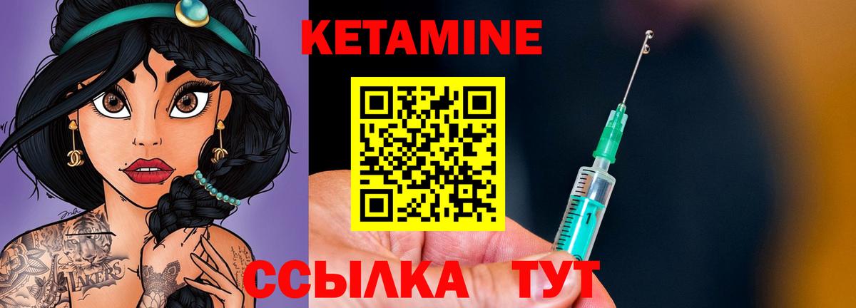 Кумертау  КЕТАМИН VHQ  Кетамин VHQ  Вход с VPN 
