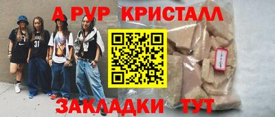 ALPHA PVP Гусиноозёрск