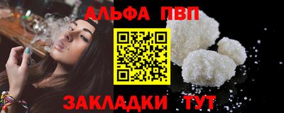 ALPHA PVP Гусиноозёрск