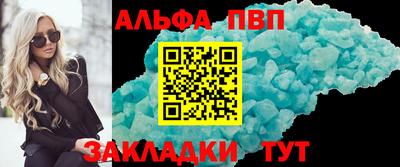 альфа пвп Гусь-Хрустальный