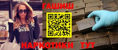 гидра Гусев