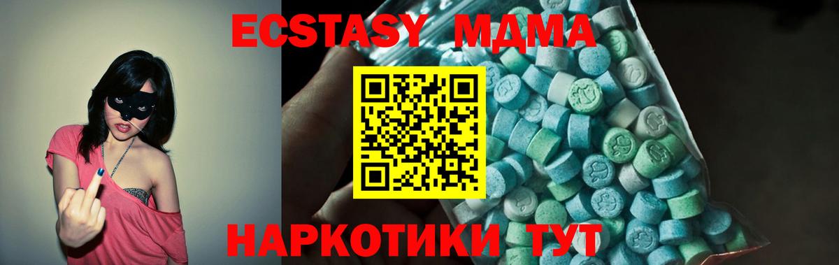 МДМА  Вход с VPN  МДМА кристаллы  Кумертау  MDMA Molly 