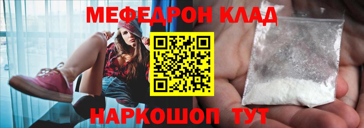 купить  сайты  Вход с VPN  Кумертау  Мефедрон мука  Мефедрон кристаллы 