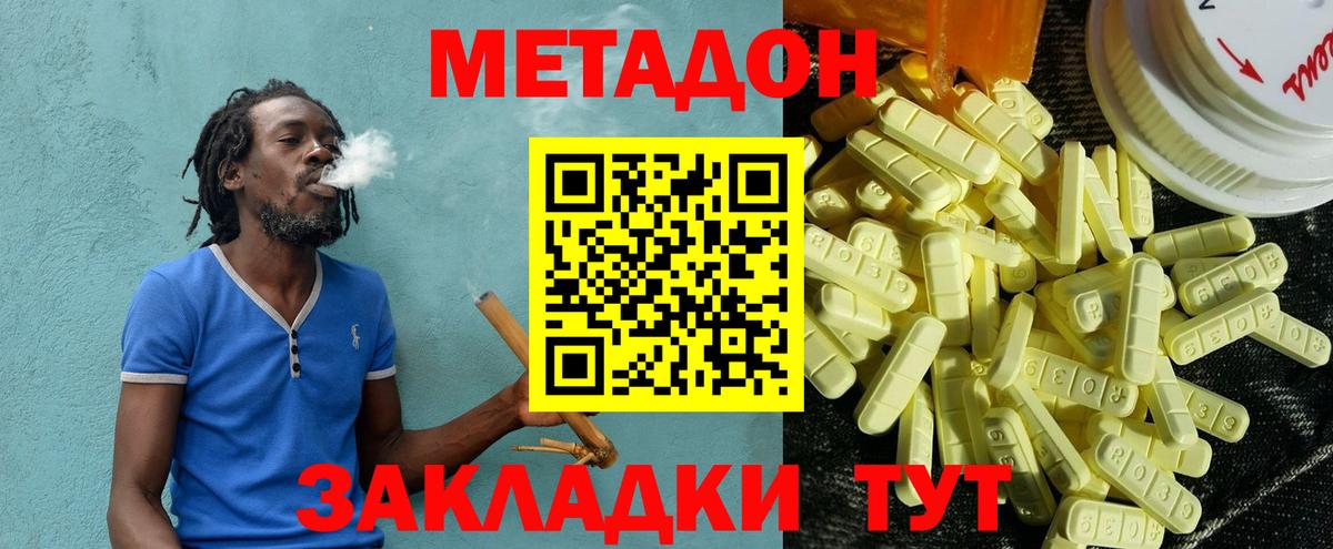 МЕТАДОН мёд  МЕТАДОН VHQ  Вход с VPN  Кумертау 
