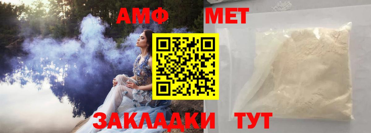 Метамфетамин мет  Вход с VPN  Кумертау  Метамфетамин мет 