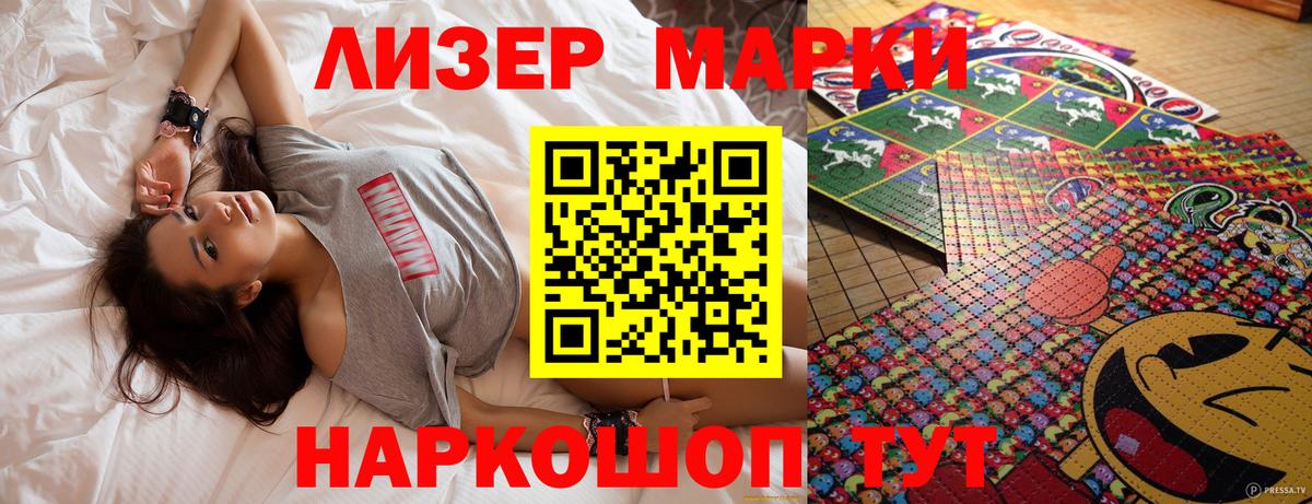 Кумертау  Марки 25I-NBOMe 1,8мг  Наркотические марки  Вход с VPN  Марки 25I-NBOMe 1,8мг 