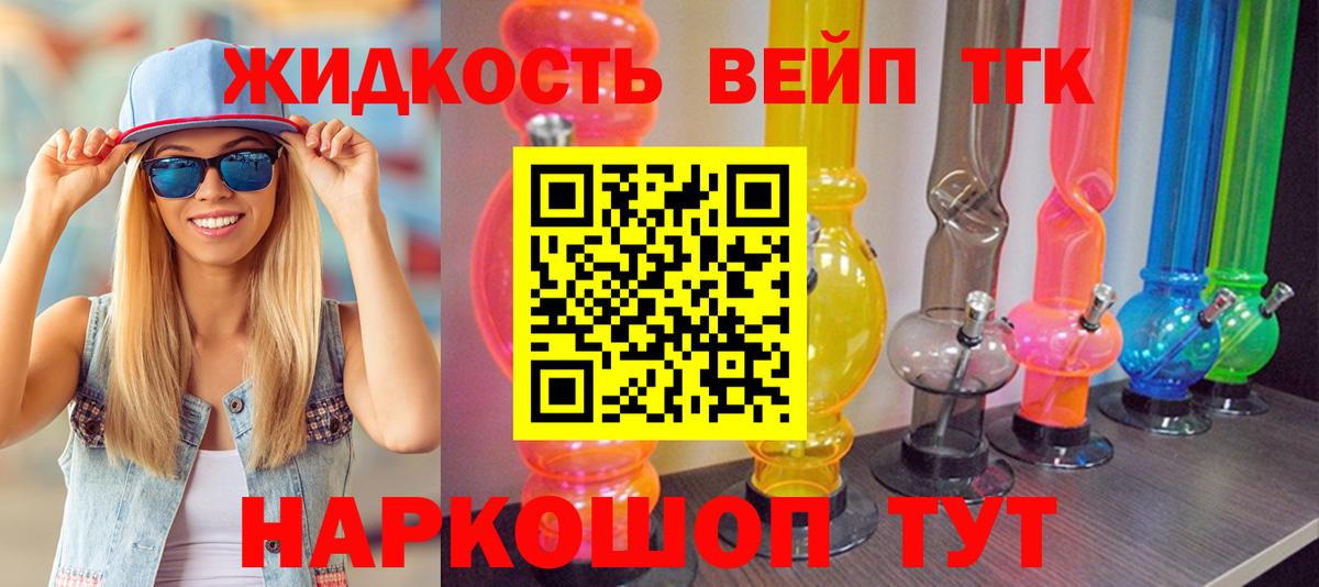 Дистиллят ТГК Wax  ТГК жижа  Кумертау  Вход с VPN 