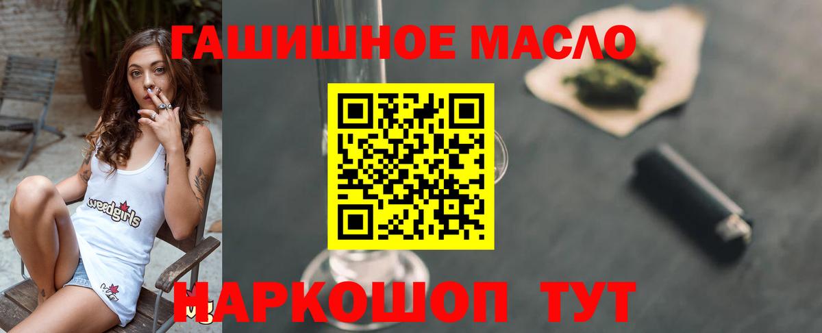 ТГК THC oil Кумертау